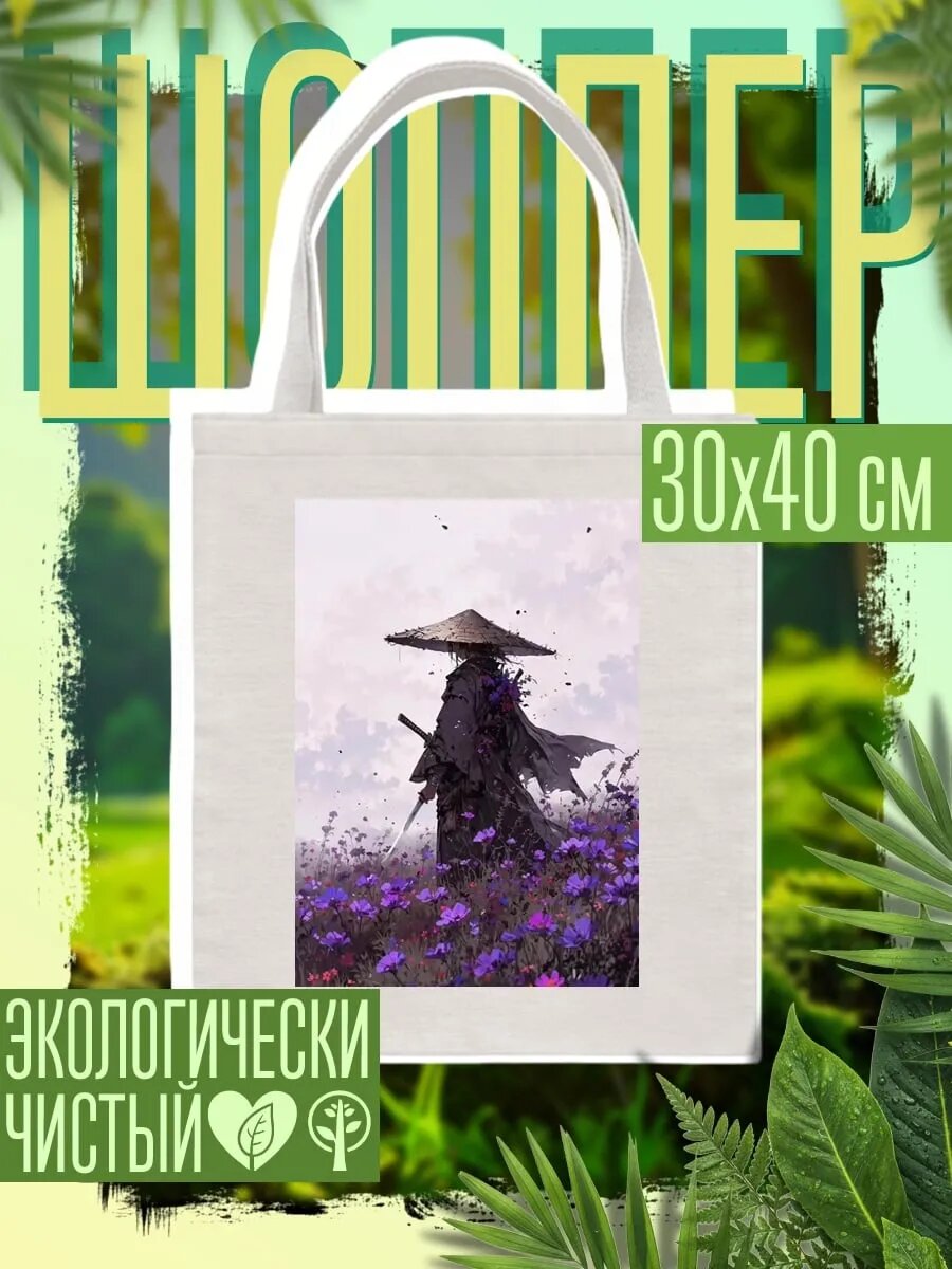 Сумка шоппер