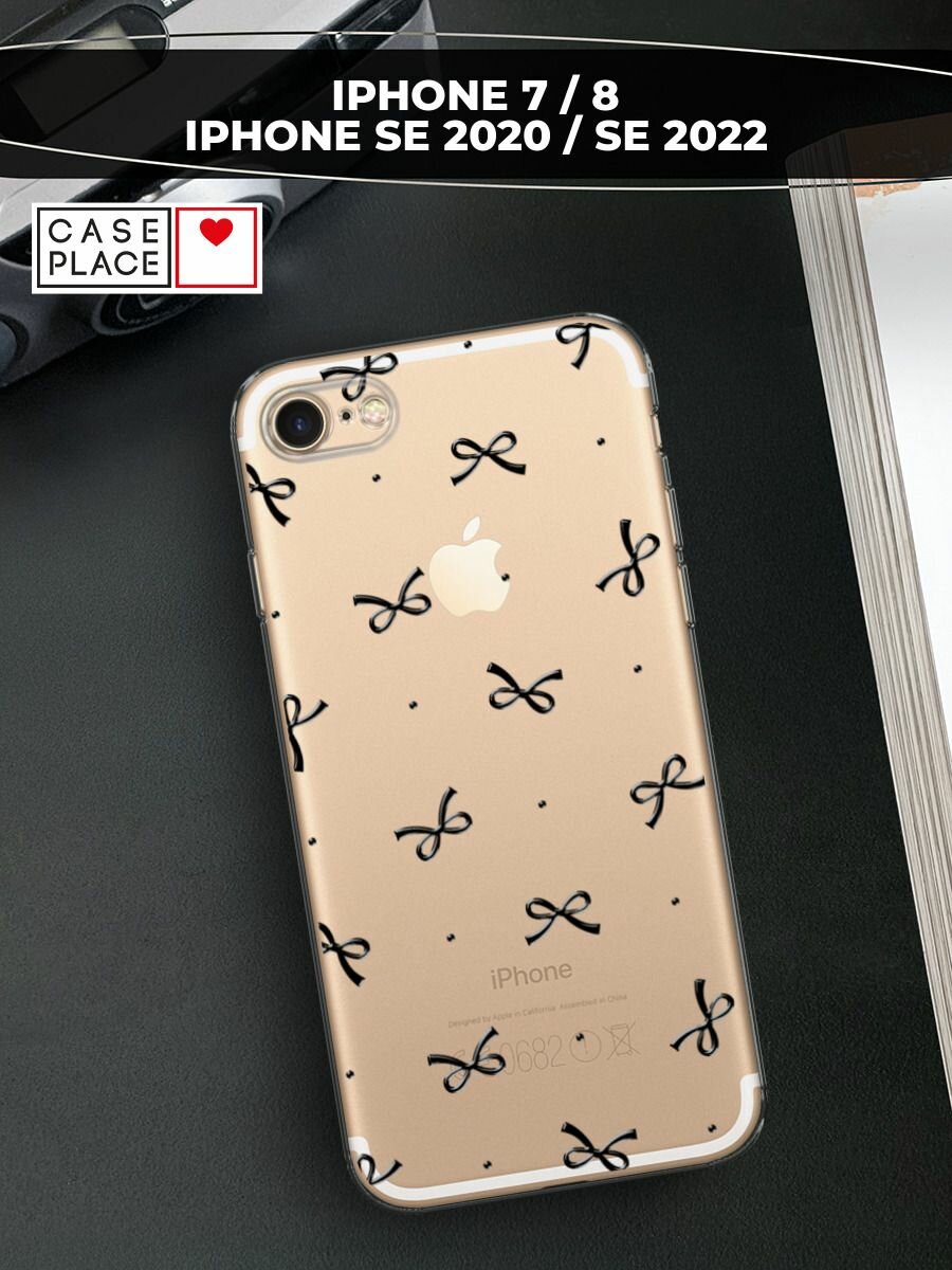 Силиконовый чехол на Apple iPhone 7 / Айфон 7 с принтом Бантики и точки