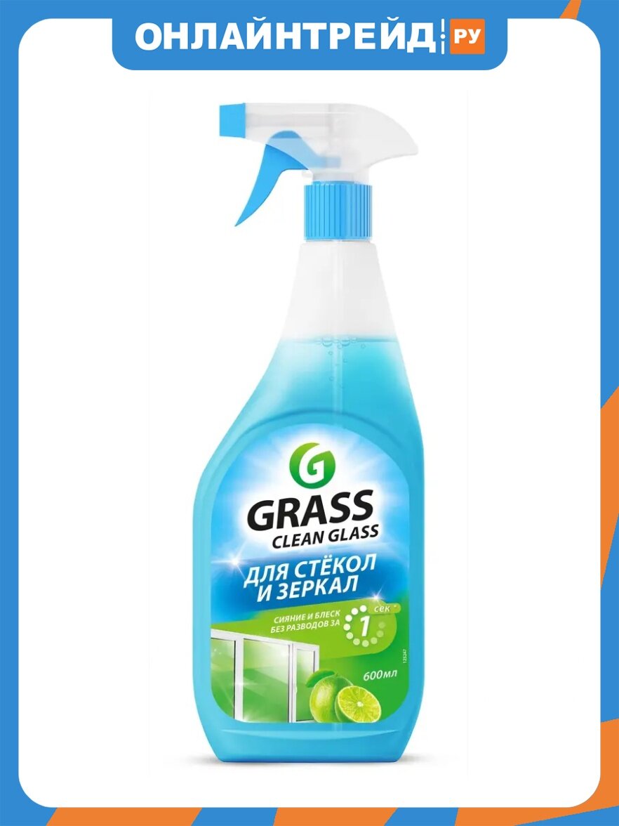 Чистящий спрей Grass Clean Glass Голубая лагуна для стекол и зеркал, 600 мл