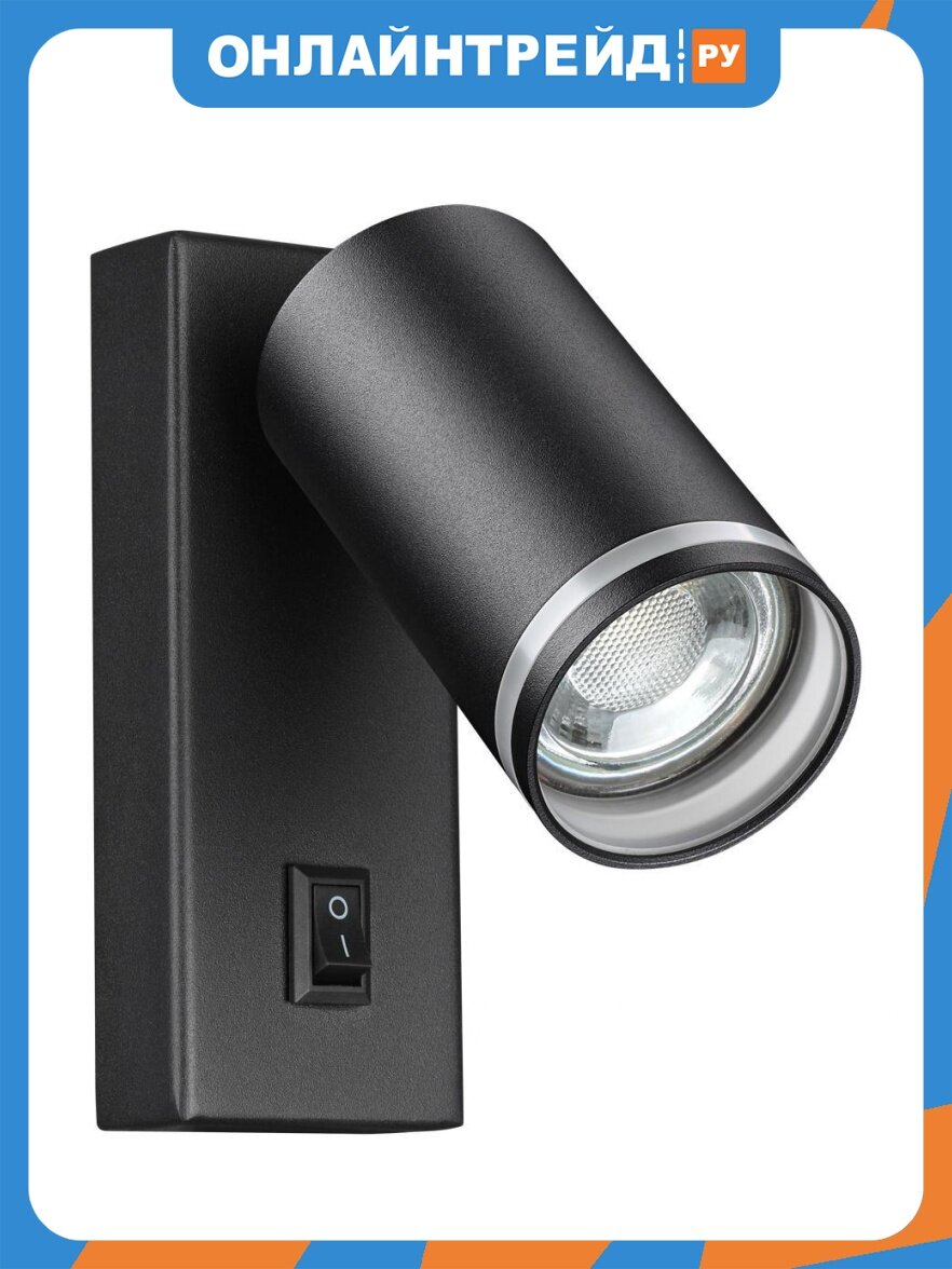 Спот Novotech Over Ular 370893