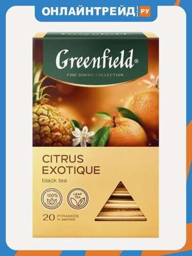 Изображение товара Чай Greenfield Citrus Exotique, черный с добавками, 20 шт, пирамидки