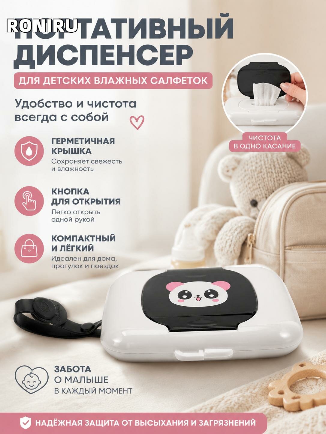 Портативный диспенсер для детских влажных салфеток с герметичной крышкой и кнопкой — для дома, прогулок и поездок