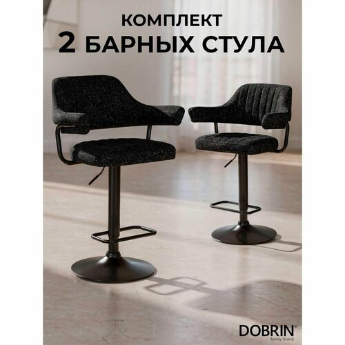 фото Стул барный dobrin charly black черный твид (leo18) 2шт