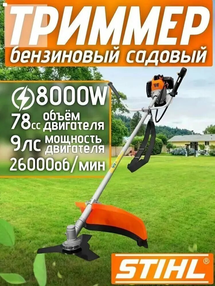 Триммер садовый аккумуляторный оранжевый, мощность 1559 Вт, леска, вес 6 кг — фото 1