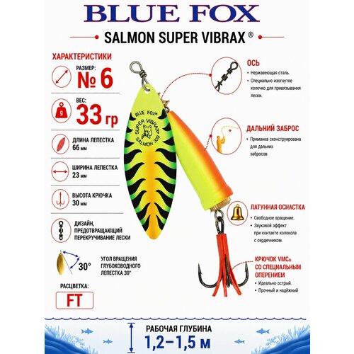 фото Блесна вращающаяся blue fox salmon super vibrax №6 /ft/ 33гр ++