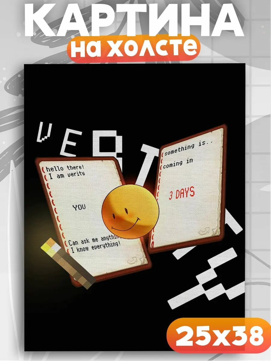 Картина на стену Верити Minecraft Verity Thatmob мод