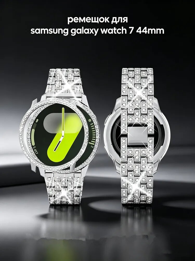 Ремешок + чехол для Samsung Galaxy Watch 7 40 мм 44 мм Блестящий ремешок для ПК Защитный чехол для Galaxy Watch 7