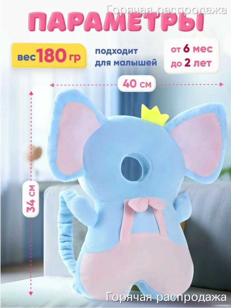 Защитный рюкзак для детей