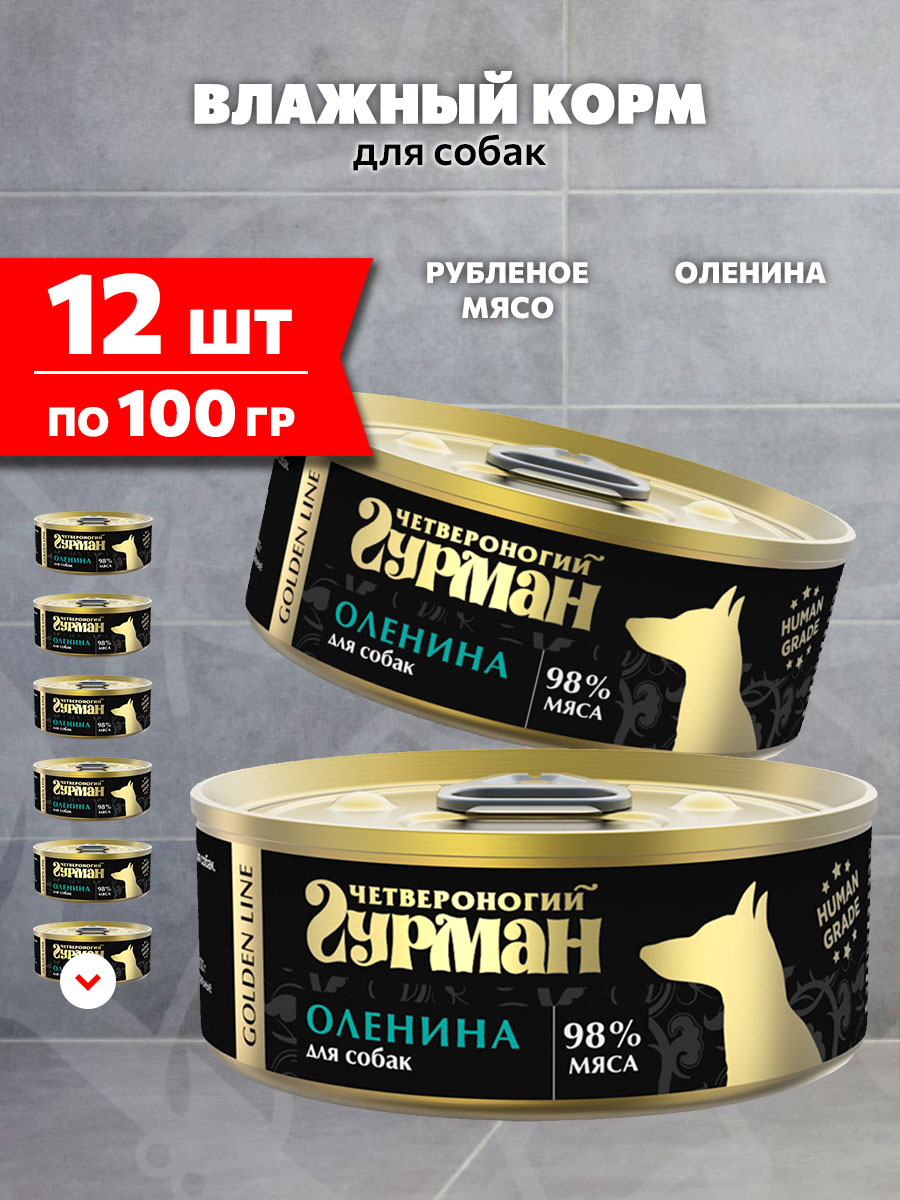 Корм влажный Четвероногий Гурман Golden Line для взрослых собак, оленина натуральная в желе, 100 г 12 шт