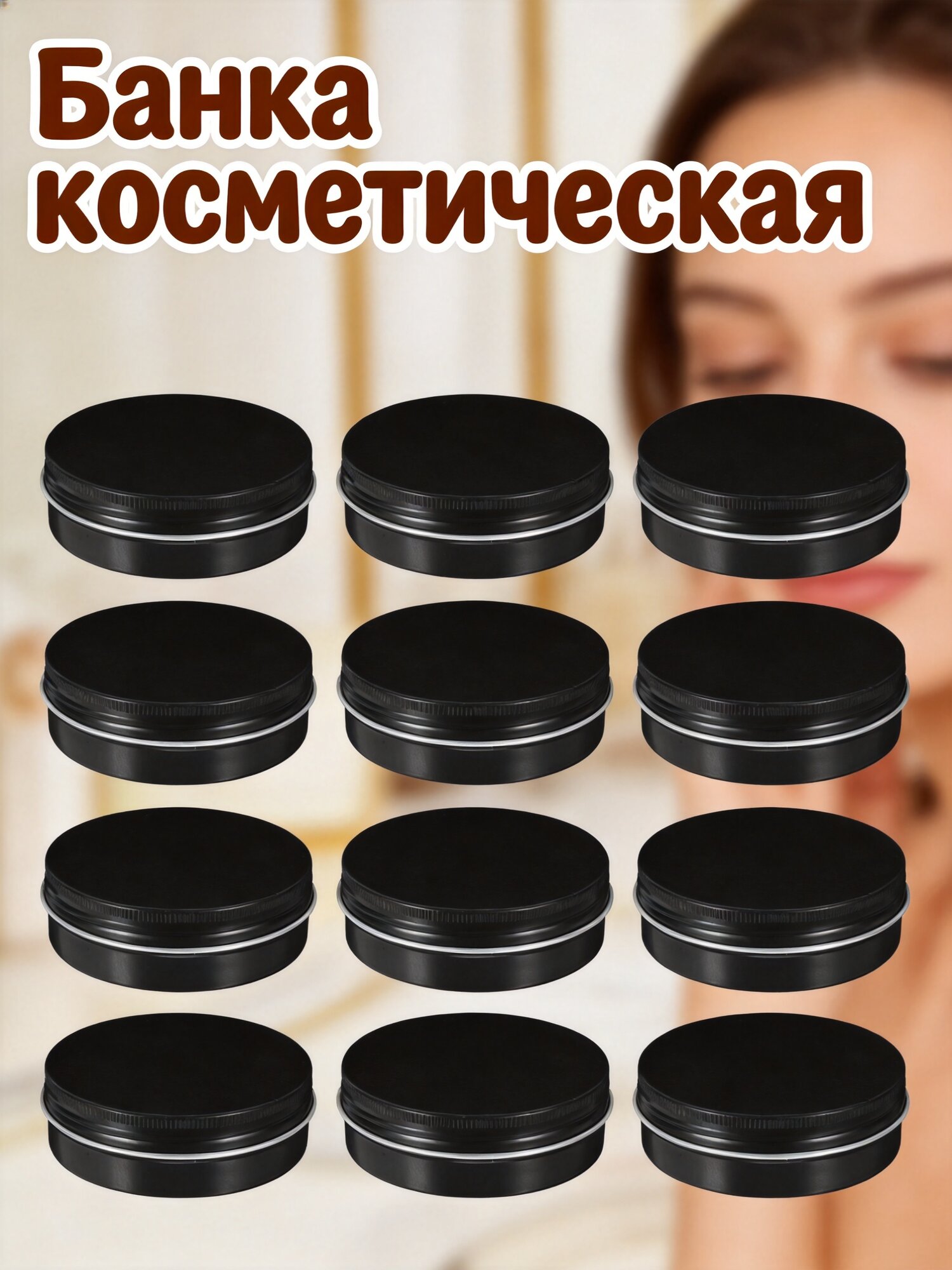20 Штук 100 Мл Алюминиевая Коробка Для Хранения Косметики С Крышкой Чёрного Цвета 8 30X8 30X2 80Cm