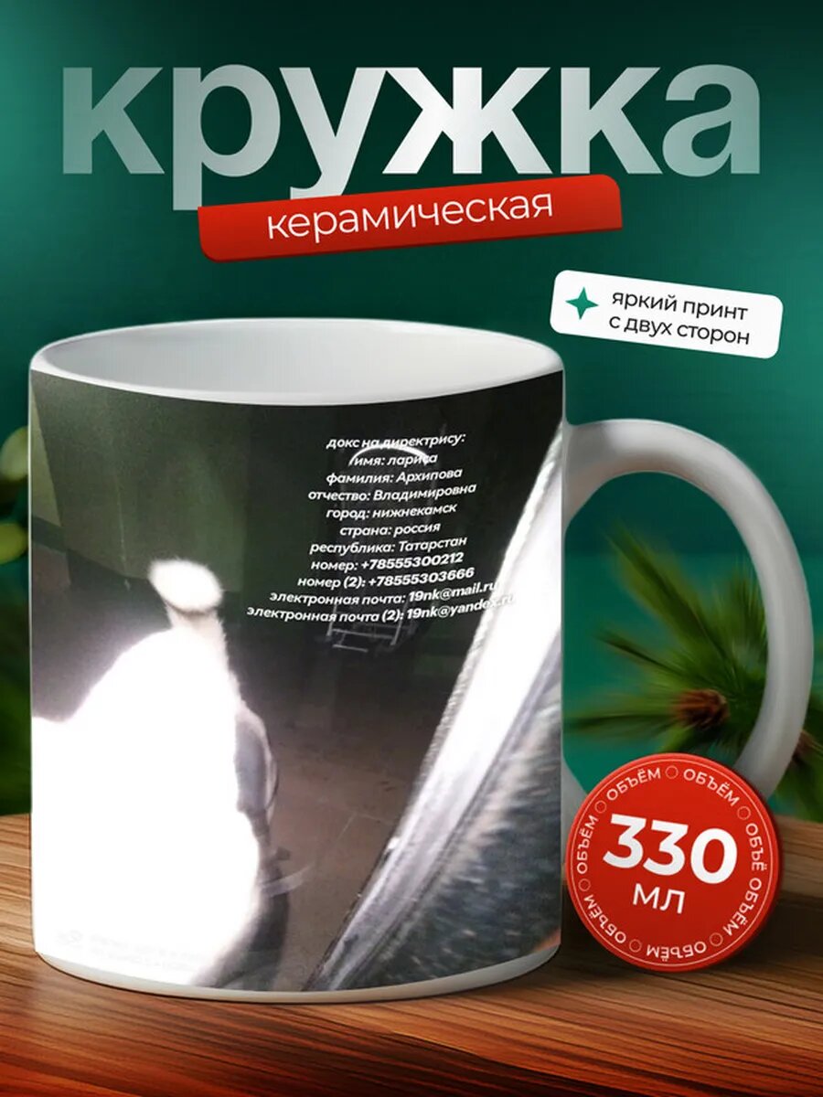 Кружка Лариса город 15,