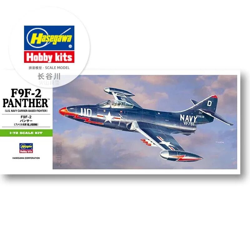 Сборная модель Военная модель Hasegawa-00242 1/72 US F9F-2 PANTHER fighter model kit