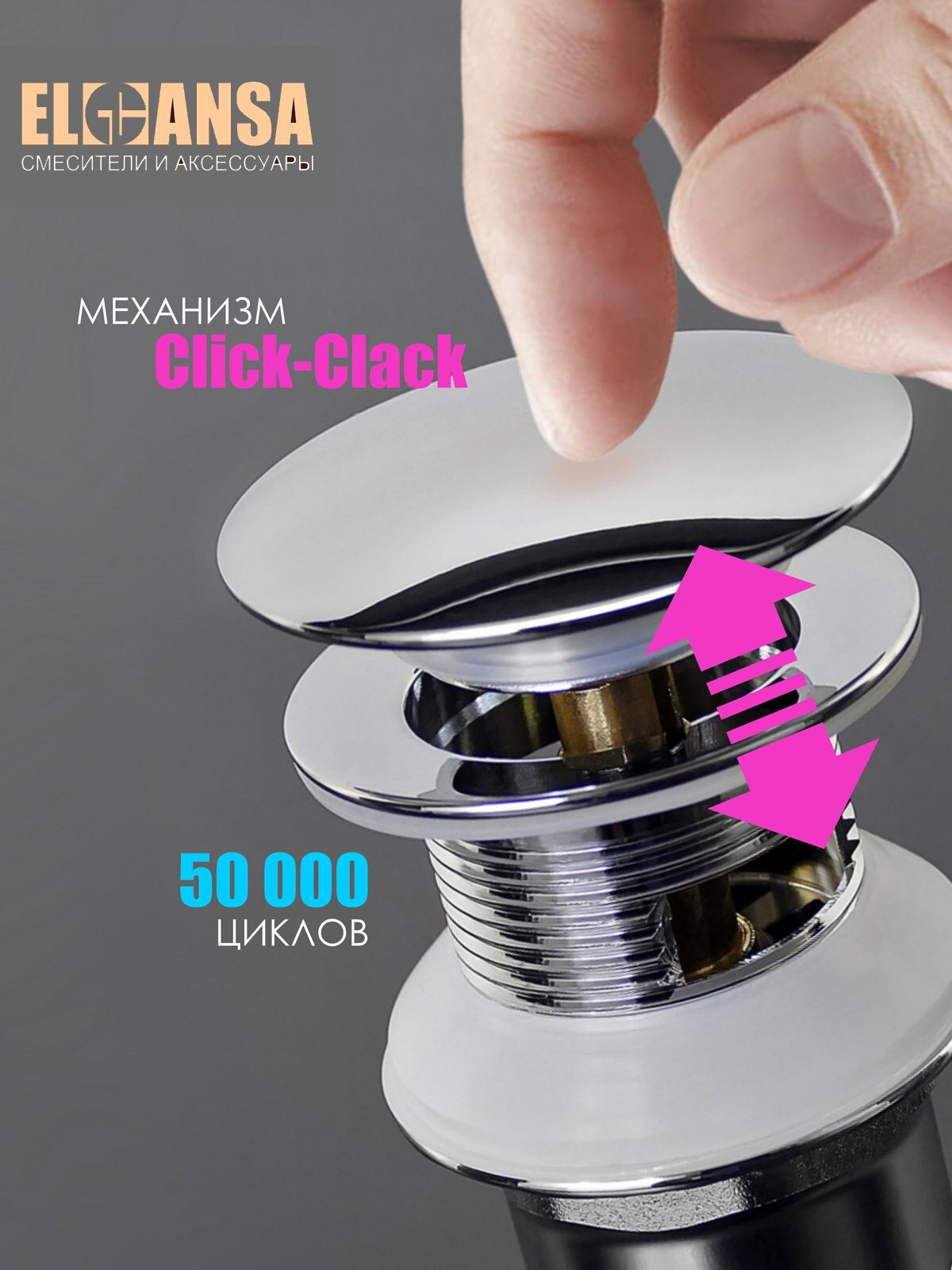 Донный клапан 1 1/4" для раковины ELGHANSA WBT-222 (с переливом), цвет - хром