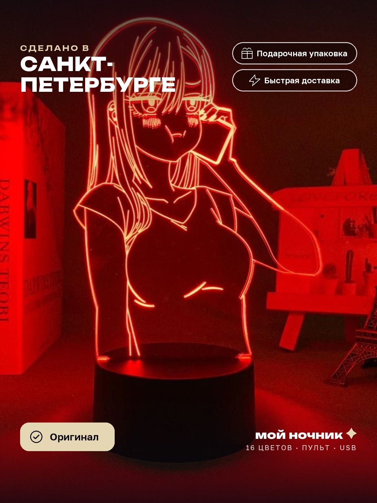 Ночник Марин Китагава в топе из аниме Эта фарфоровая кукла влюбилась. 3D светильник My Dress-Up Darling, подарок анимешнику.