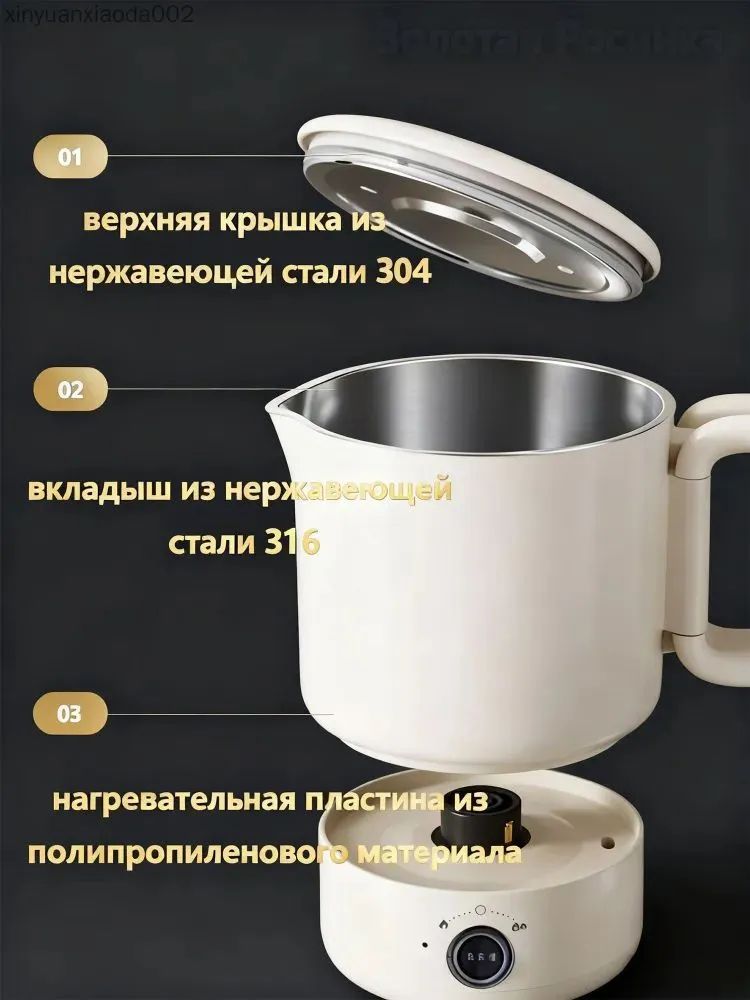 Электрочайник портативный 800 мл, дорожный мини чайник из стали 316, 2 режима нагрева, белый