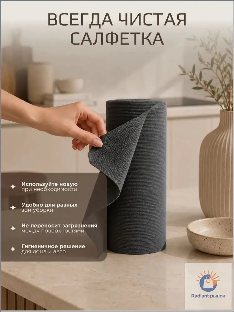 Салфетки для уборки в рулоне, микрофибра, 25 см, 100 шт.