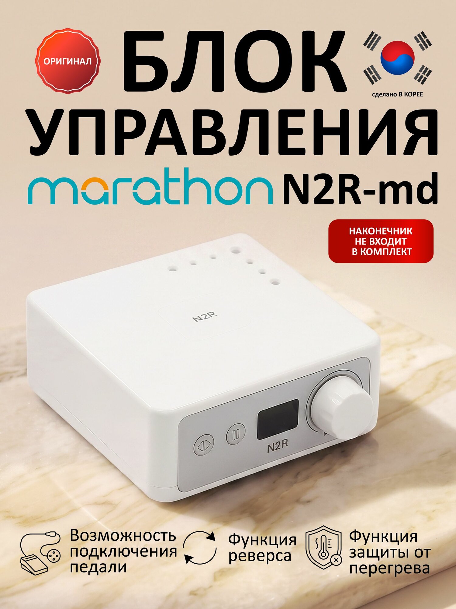 Блок управления Marathon N2R