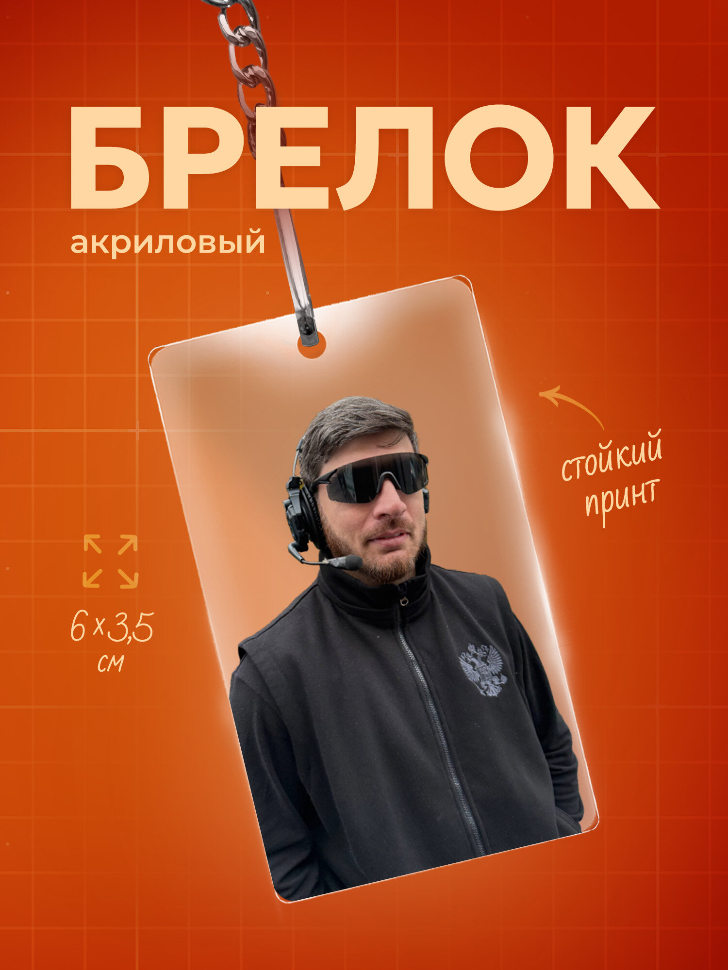 Бирка для ключей