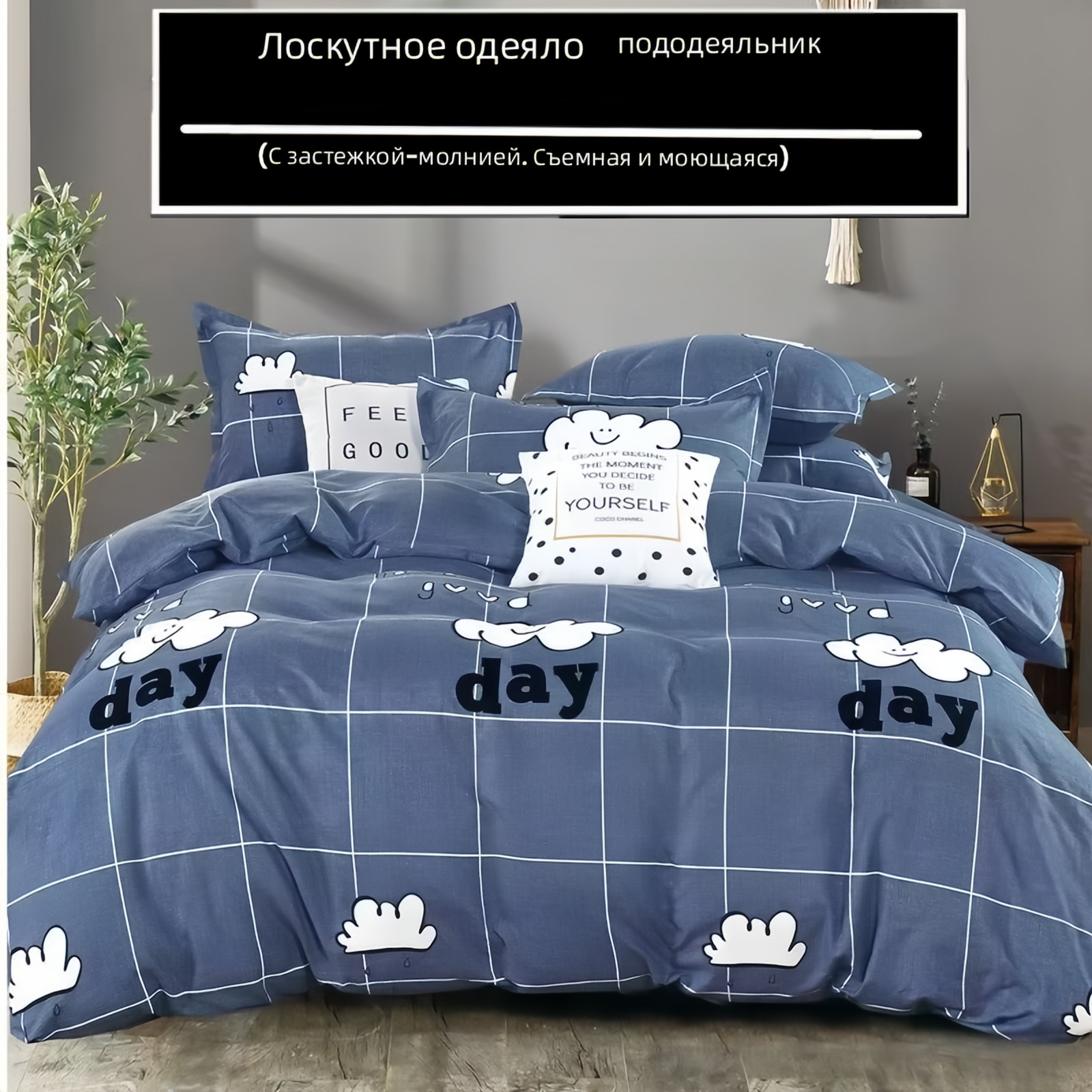 Утолщённое одеяло для зимы с чехлом, маленькое облачко, 200×230 см, 3 килограмма одеяло с пододеяльником