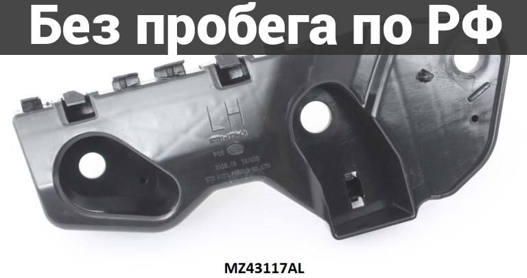 Крепление бампера лев. дубль mazda cx-3 dk