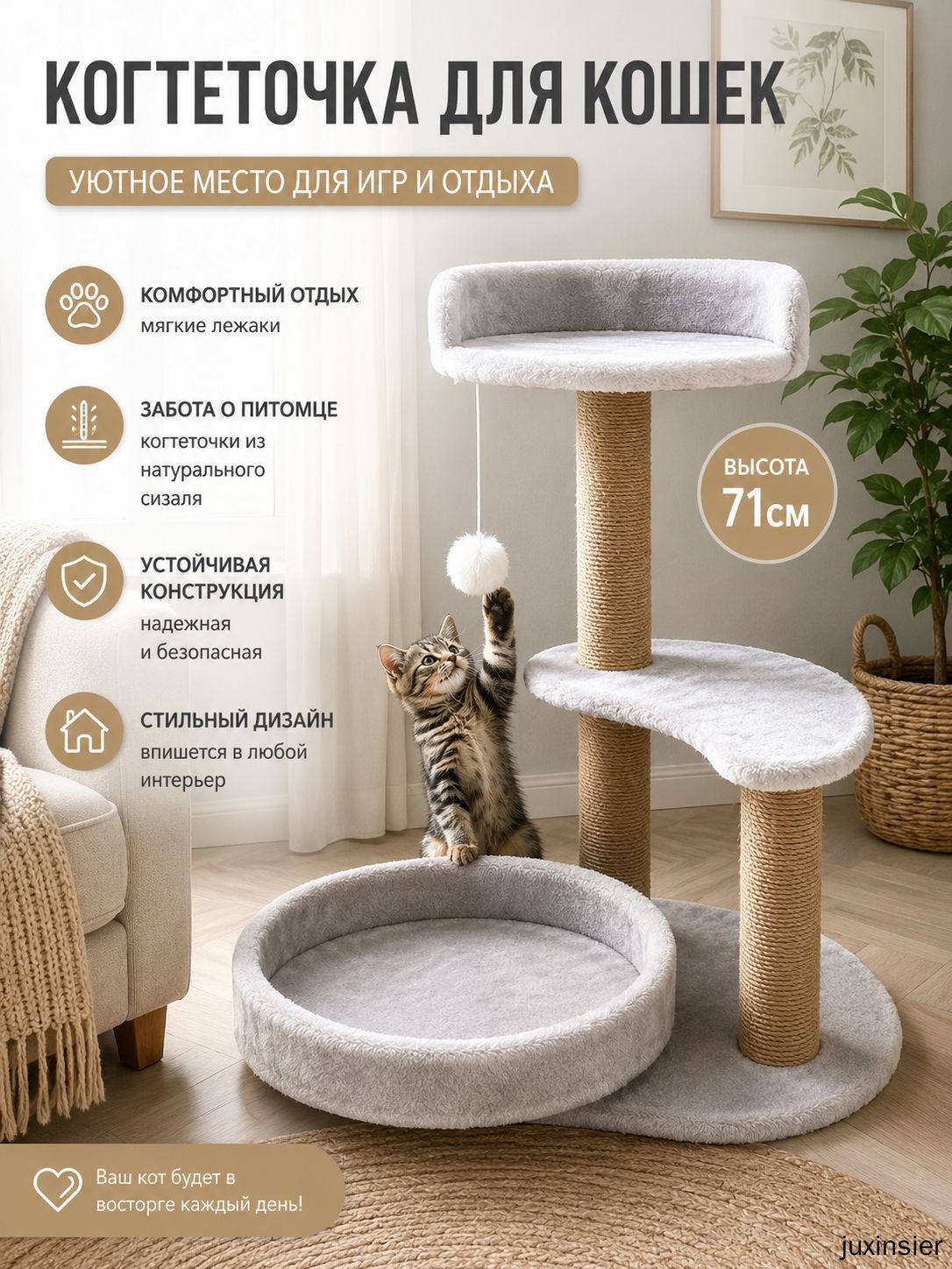 Когтеточка для кошек 71 см, игровой комплекс с лежанкой и домиком, сизалевый столб, серый