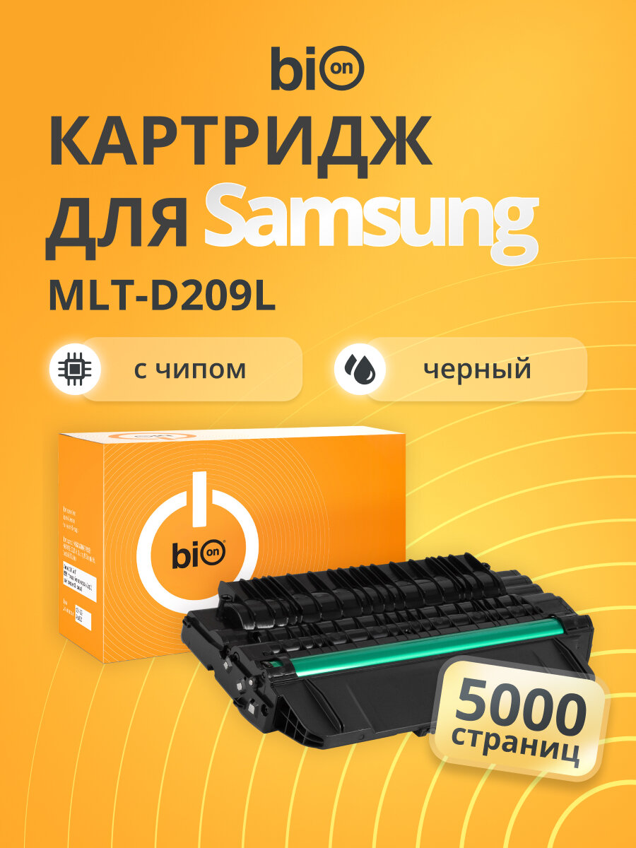 Картридж Bion BCR-MLT-D209L для Samsung 2855ND/4824FN/4828FN Черный, 5000 страниц