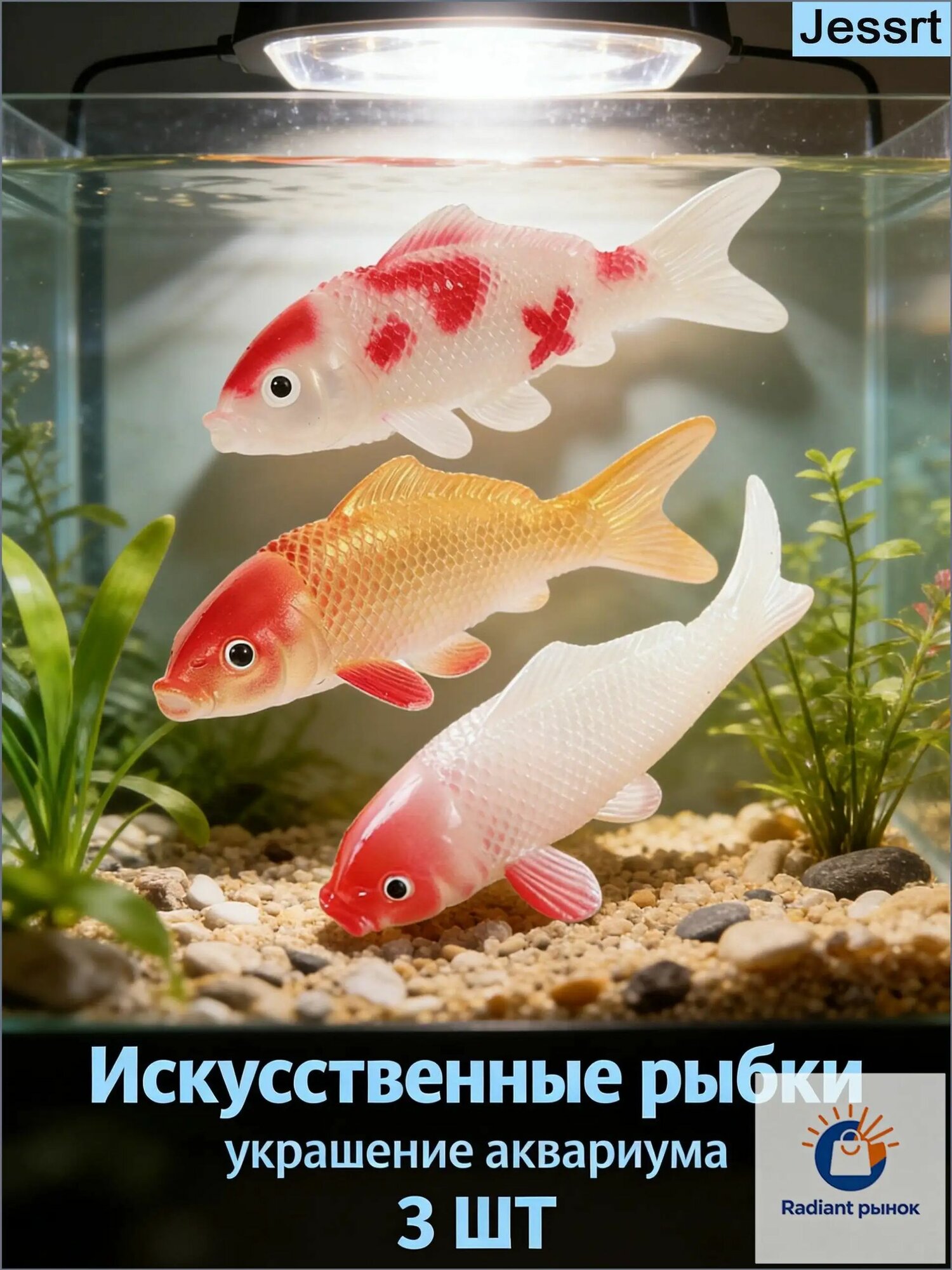 Пластиковые имитации карпов кои, набор из 3 единиц, премиумдекор для водоема и аквариума, ПВХ (поливинилхлорид), Разноцветный