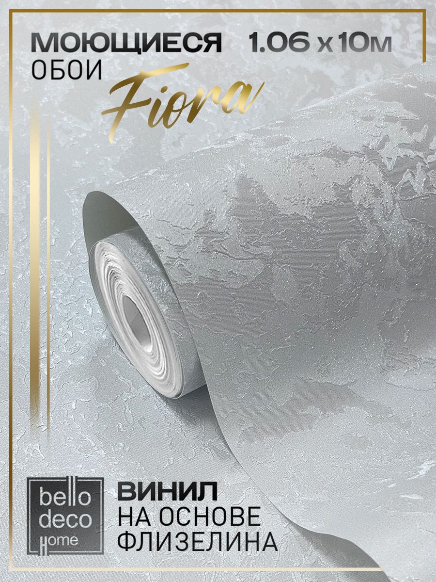 Обои флизелиновые 1,06 BELLO DECO HOME Fiora 1224-10 C антивандальным эффектом Моющиеся От производителя Метровые 1,06х10м