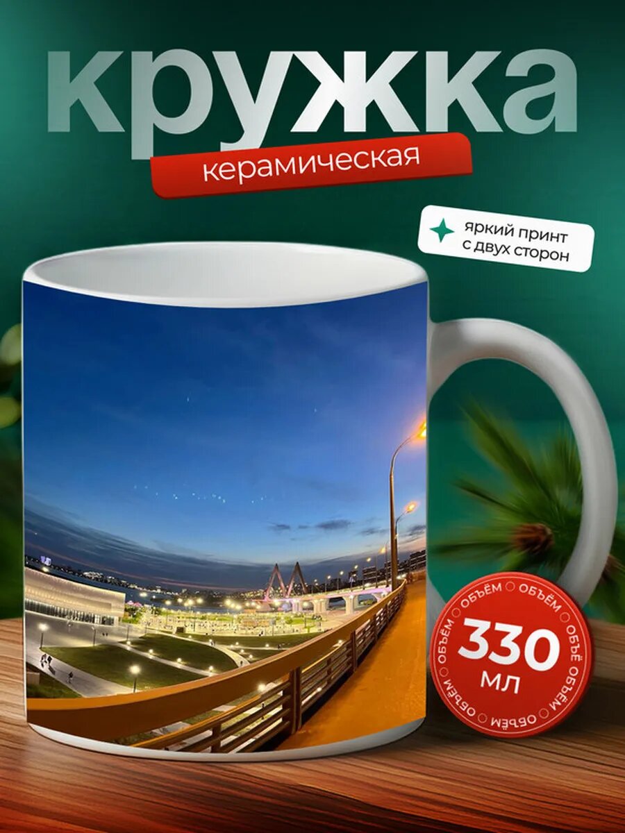 Кружка Нельсон-Мандела-Бей город 23,