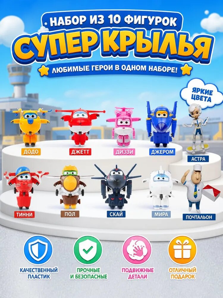Робот-трансформер большой набор пластиковых трансформирующихся фигурок героев мультфильма Суперагенты (Лэди, Сяо Ай, До Дуо, Ку Фэй) для детей