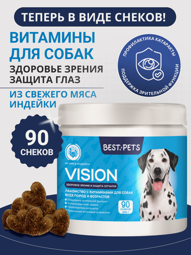 Изображение товара Лакомство с витаминами для собак для глаз и зрения с таурином