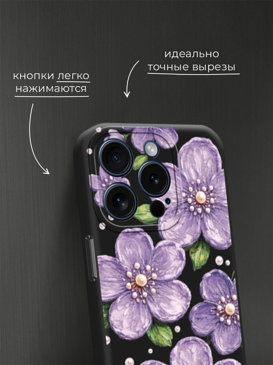 Чехол на Apple iPhone 15 Pro / Айфон 15 Про с принтом Фиолетовые цветы с жемчугом — фото 1