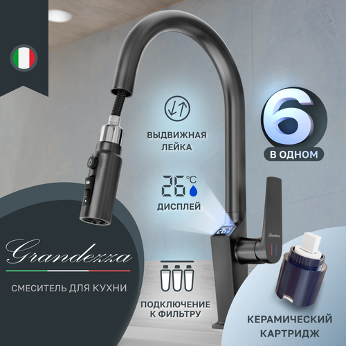 Смеситель для кухни с выдвижной лейкой Grandezza Segreto Gray SG23 подключением фильтра питьевой воды и Led-дисплеем (Графит)