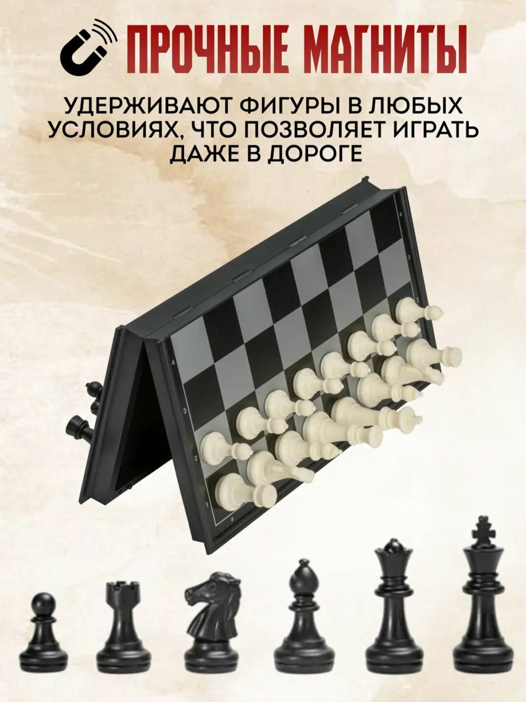 Набор настольных игр, шашки, шахматы, нарды магнитные, 3 в 1, отличный подарок