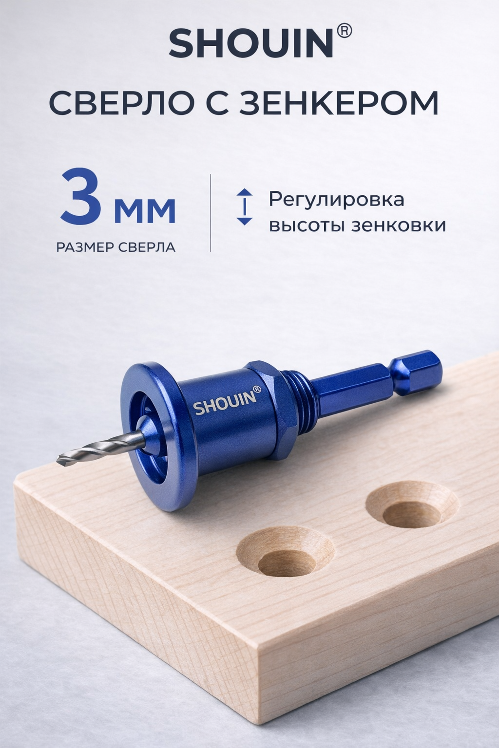 Сверло с зенкером по дереву 3,0мм (шестигранник)