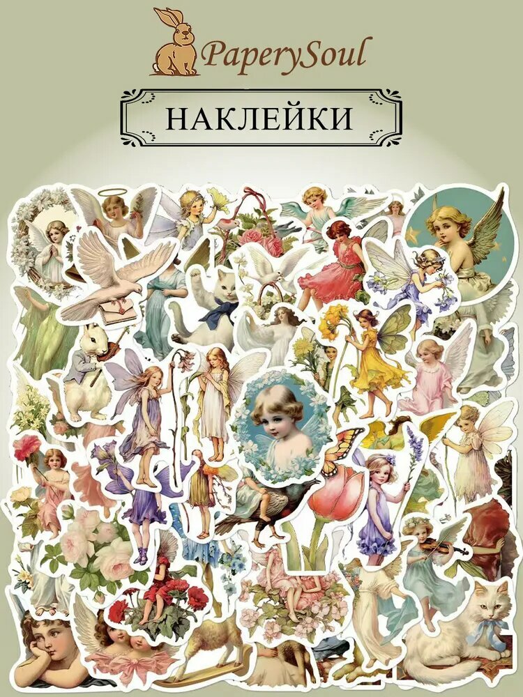 PaperySoul Стикеры 50 шт, листов: 50