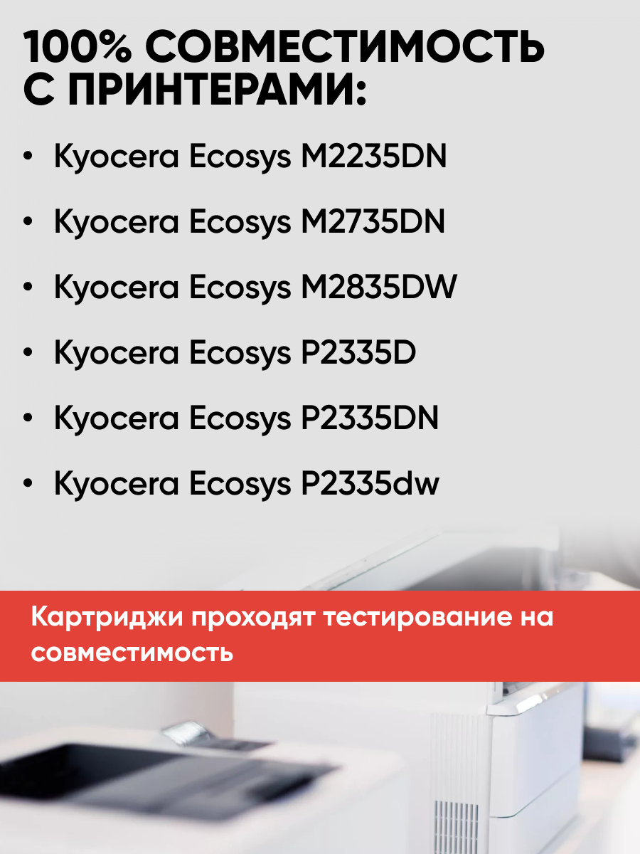 Лазерный картридж EasyPrint LK-1200 (TK-1200/TK1200/1200) для принтеров Kyocera, черный — фото 1
