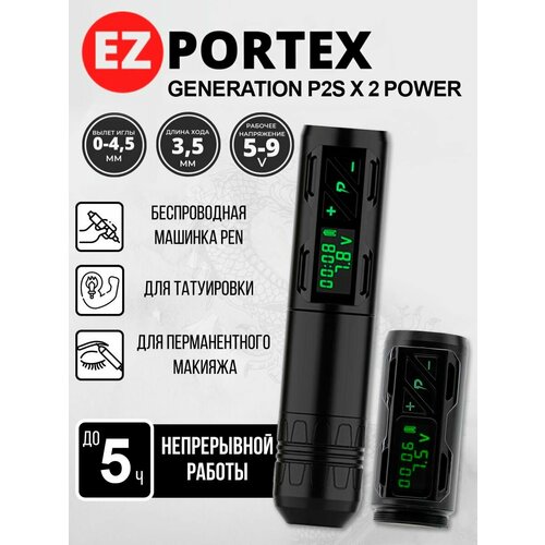 фото Тату машинка для перманентного макияжа, татуажа беспроводная ez portex p2s black