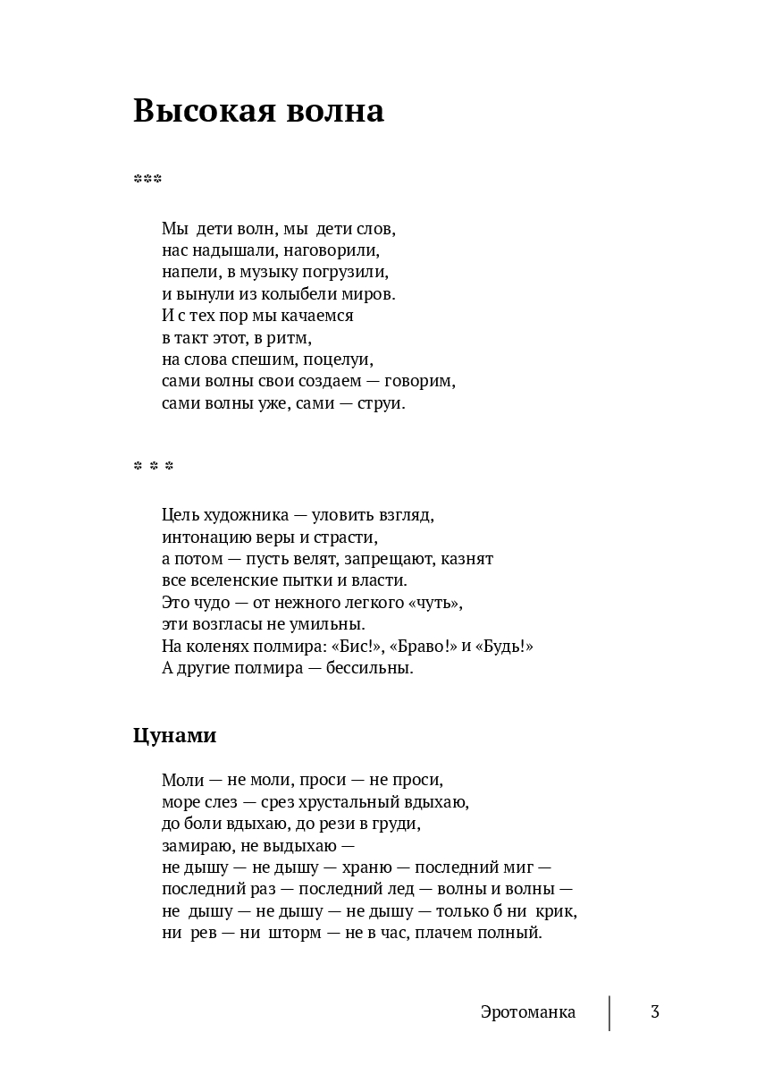 Эротоманка — фото 1