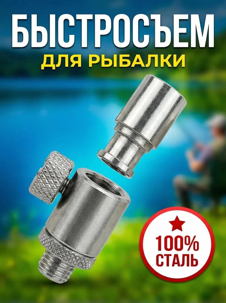 Hirisi - AQ202*2 Прочный коннектор нержавеющий сталь быстрая отпуска, для сигналов/подставок/береговых штанг