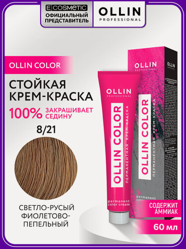 Изображение товара Краска для волос OLLIN PROFESSIONAL Ollin Color 8.21 светло-русый фиолетово-пепельный 60 мл