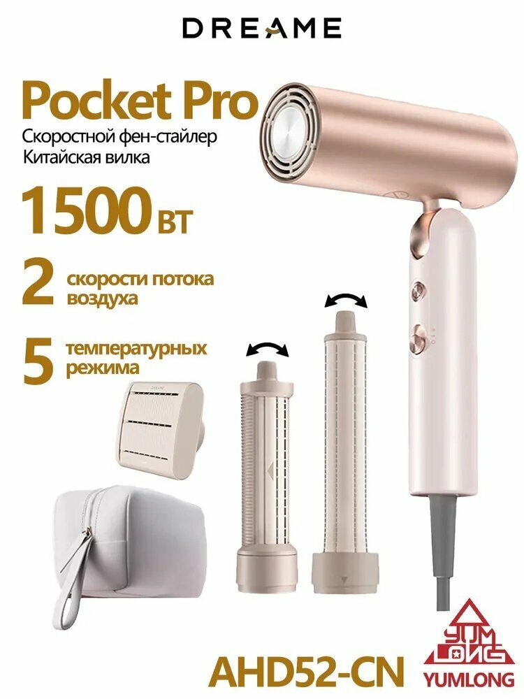 Dreame Pocket Pro Pink Фен для волос 1500 Вт, скоростей 110000