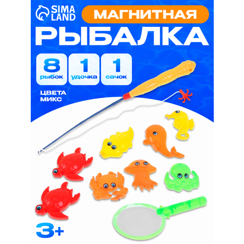 фото Магнитная рыбалка «морские жители», 10 предметов: 1 удочка, 1 сачок, 8 игрушек, для детей и малышей, цвет микс лас играс