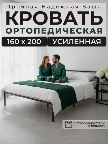 Изображение товара Двуспальная кровать ALICIA, металлическая, черная, ортопедическое основание, 160x200 см