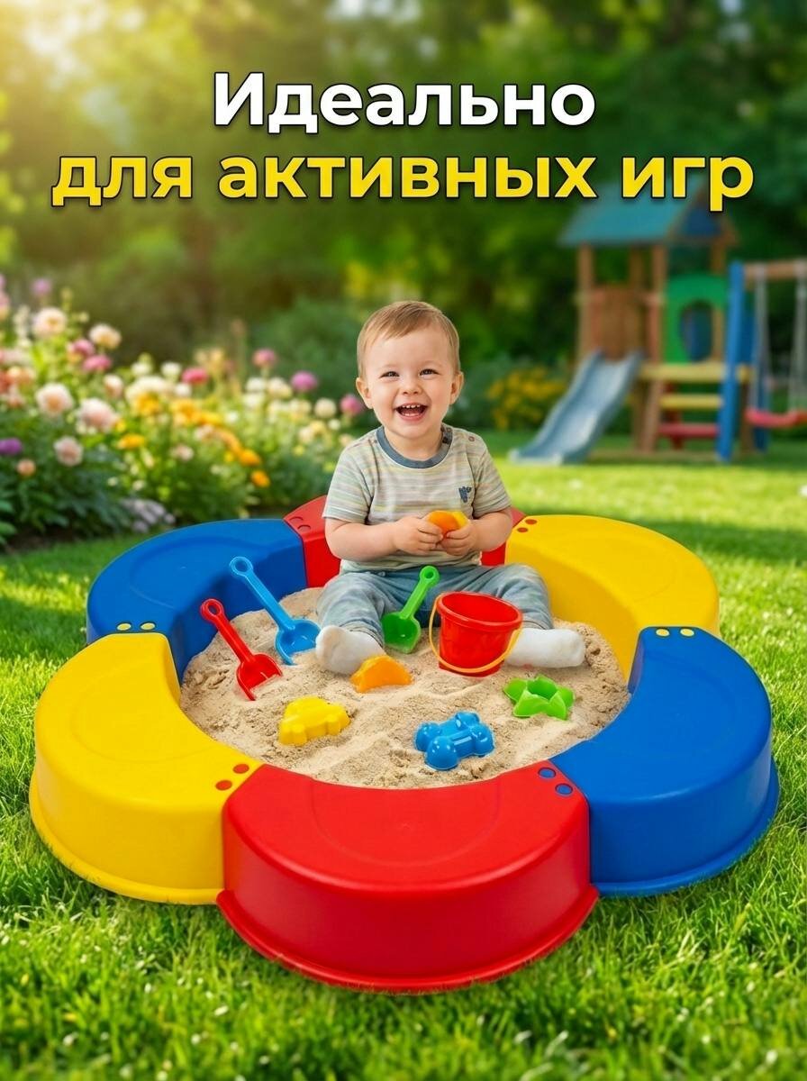 Песочница кольцо Ромашка сборная