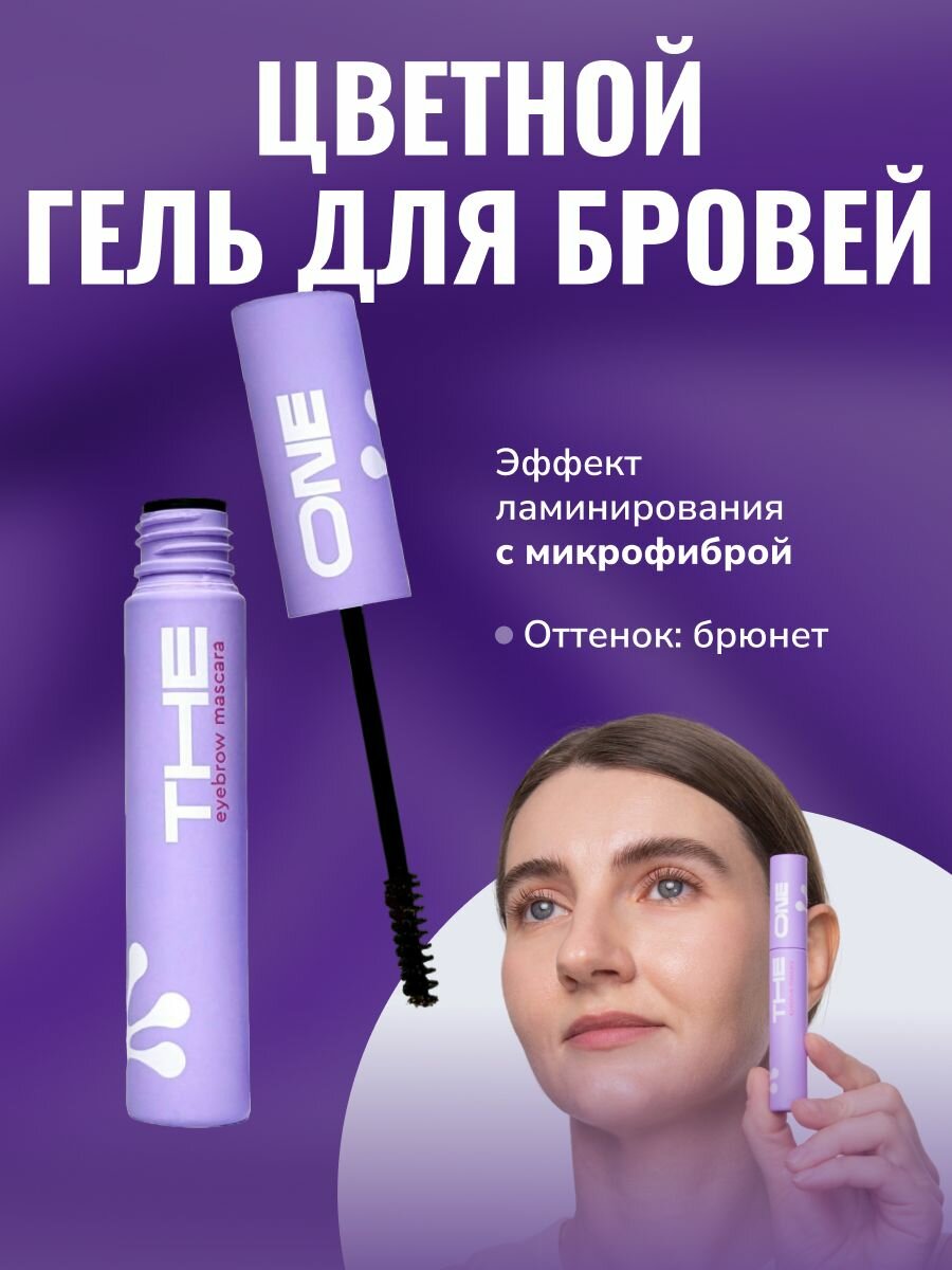 BEAUTYDRUGS Тушь для бровей Брюнет / Eyebrow Mascara Brunette, 9 мл