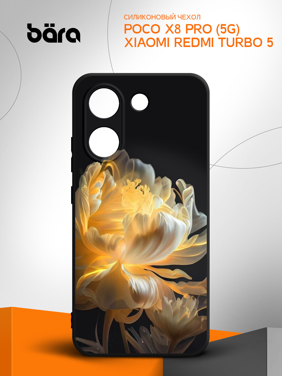 Чехол на POCO X8 Pro (5G)/Redmi Turbo 5/ Поко Х8 Про (5Г)/Редми Турбо 5, накладка, защитный