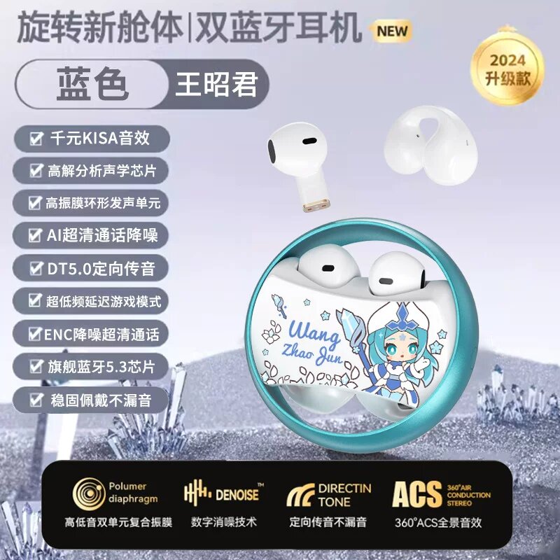 Синие наушники Wang Zhaojun с Bluetooth, модель GM-898 для игр, вставные, комфорт