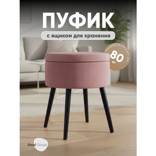 фото Пуф с ящиком для хранения клайс велюр пыльно-розовый сон сервис