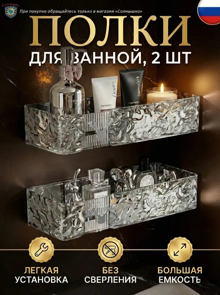 Полка Прямая, 11х28х6 см, угловая полка для ванной комнаты с креплением без сверления